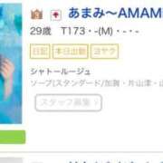 ヒメ日記 2026/03/09 21:09 投稿 あまみ～AMAMI シャトールージュ(片山津温泉)