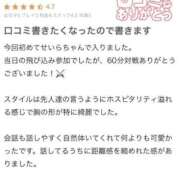 ヒメ日記 2026/04/09 21:35 投稿 せいら~SEIRA シャトールージュ(片山津温泉)