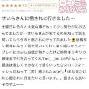 ヒメ日記 2026/05/15 18:05 投稿 せいら~SEIRA シャトールージュ(片山津温泉)