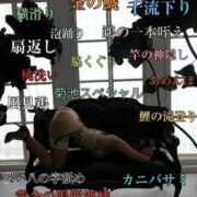 ヒメ日記 2026/08/12 12:45 投稿 なみね～NAMINE シャトールージュ(片山津温泉)