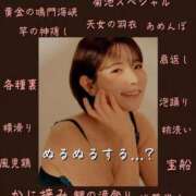ヒメ日記 2026/09/23 12:45 投稿 なみね～NAMINE シャトールージュ(片山津温泉)