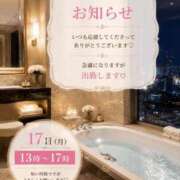 ヒメ日記 2026/08/13 11:45 投稿 藤乃～FUJINO シャトールージュ(片山津温泉)