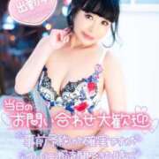 ヒメ日記 2026/04/19 13:34 投稿 ゆみ～YUMI シャトールージュ(片山津温泉)