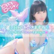 ヒメ日記 2026/08/24 15:55 投稿 ゆみ～YUMI シャトールージュ(片山津温泉)