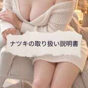 ヒメ日記 2026/10/23 13:53 投稿 ナツキ 京都ホテヘル倶楽部