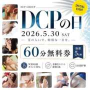 ヒメ日記 2026/05/30 13:48 投稿 ナツキ DCP