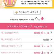 ヒメ日記 2026/03/17 11:10 投稿 りさ ミセスサマンサ