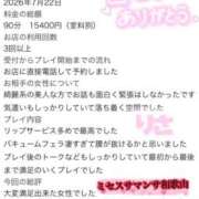 ヒメ日記 2026/07/24 21:16 投稿 りさ ミセスサマンサ