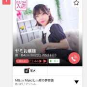 ヒメ日記 2026/03/21 00:08 投稿 ヤミお嬢様 M&m Maidとm男の夢物語。