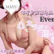 ヒメ日記 2026/03/17 11:07 投稿 まゆ オナクラ マスカット倶楽部