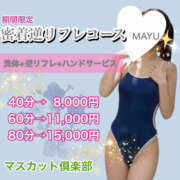 ヒメ日記 2026/04/08 13:50 投稿 まゆ オナクラ マスカット倶楽部