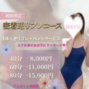 ヒメ日記 2026/04/13 13:43 投稿 まゆ オナクラ マスカット倶楽部