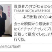 ヒメ日記 2026/03/09 20:42 投稿 菅原春乃(すがわらはるの) 五十路マダムエクスプレス厚木店(カサブランカグループ)