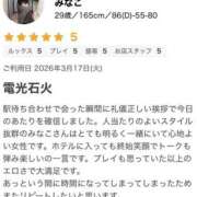 ヒメ日記 2026/03/19 09:02 投稿 みなこ 出会い系人妻ネットワーク さいたま～大宮編