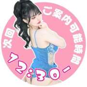 ヒメ日記 2026/04/07 10:41 投稿 うと Versailles