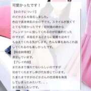 のどか♡3/07地元入店♡ 口コミありがとうございます🎀♡ もえたく