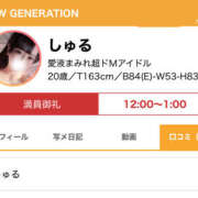 ヒメ日記 2026/04/08 21:33 投稿 しゅる NEW GENERATION