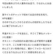 ヒメ日記 2026/04/10 00:18 投稿 ☆りな☆ MUTEKI人妻倶楽部大阪店