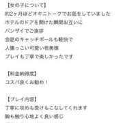 ヒメ日記 2026/04/19 15:51 投稿 ☆りな☆ MUTEKI人妻倶楽部大阪店