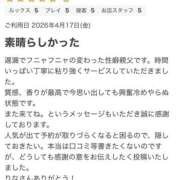 ヒメ日記 2026/04/21 04:08 投稿 ☆りな☆ MUTEKI人妻倶楽部大阪店