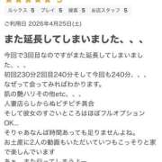 ヒメ日記 2026/05/01 01:18 投稿 ☆りな☆ MUTEKI人妻倶楽部大阪店