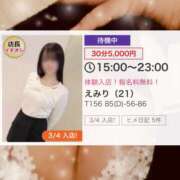 ヒメ日記 2026/03/06 19:27 投稿 えみり かりんと赤坂