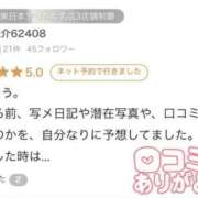 ヒメ日記 2026/09/11 21:40 投稿 えま ウルトラホワイト