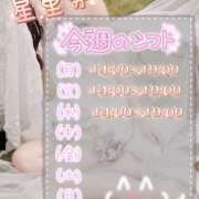 ヒメ日記 2026/05/03 12:52 投稿 せりな エンジェルシリカ