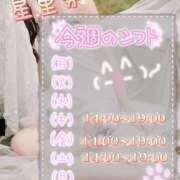 ヒメ日記 2026/05/12 18:40 投稿 せりな エンジェルシリカ
