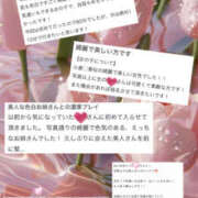 ヒメ日記 2026/03/06 12:00 投稿 葵 角海老石亭