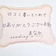 ヒメ日記 2026/03/28 12:41 投稿 まな◆癒し美女のねっとりご奉仕 即イキ淫乱倶楽部　木更津店