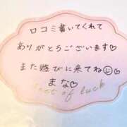 ヒメ日記 2026/04/01 16:41 投稿 まな◆癒し美女のねっとりご奉仕 即イキ淫乱倶楽部　木更津店