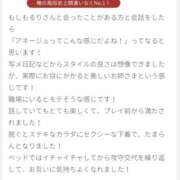 ヒメ日記 2026/03/25 16:39 投稿 瑠璃/るり 五反田アネージュ（ユメオト）