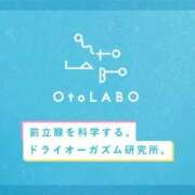 秋月みお 4月の出勤について OtoLABO～前立腺マッサージ（ドライオーガズム）専門店～