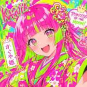 ヒメ日記 2026/08/07 16:33 投稿 かぐや れもんガールズ