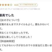 南条うめ お礼🤍 ブルーバード