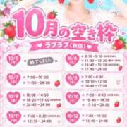ヒメ日記 2026/10/06 01:06 投稿 いちご ラブ・アンド・ラブ