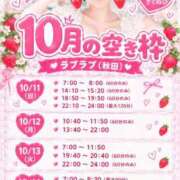 ヒメ日記 2026/10/11 01:16 投稿 いちご ラブ・アンド・ラブ