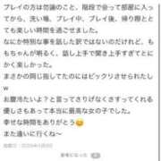 ヒメ日記 2026/04/18 22:11 投稿 もも☆最高の触り心地 と居心地♪ 妹系イメージSOAP萌えフードル学園 大宮本校