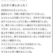 ヒメ日記 2026/04/20 11:31 投稿 もも☆最高の触り心地 と居心地♪ 妹系イメージSOAP萌えフードル学園 大宮本校
