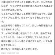 ヒメ日記 2026/04/24 12:07 投稿 もも☆最高の触り心地 と居心地♪ 妹系イメージSOAP萌えフードル学園 大宮本校