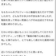 ヒメ日記 2026/04/28 14:01 投稿 もも☆最高の触り心地 と居心地♪ 妹系イメージSOAP萌えフードル学園 大宮本校