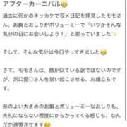 ヒメ日記 2026/04/29 15:51 投稿 もも☆最高の触り心地 と居心地♪ 妹系イメージSOAP萌えフードル学園 大宮本校