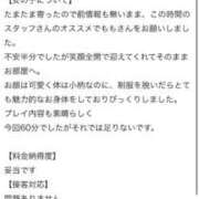 ヒメ日記 2026/05/03 12:51 投稿 もも☆最高の触り心地 と居心地♪ 妹系イメージSOAP萌えフードル学園 大宮本校