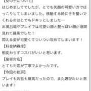 ヒメ日記 2026/05/15 13:11 投稿 もも☆最高の触り心地 と居心地♪ 妹系イメージSOAP萌えフードル学園 大宮本校
