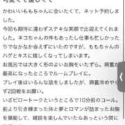 ヒメ日記 2026/05/19 12:06 投稿 もも☆最高の触り心地 と居心地♪ 妹系イメージSOAP萌えフードル学園 大宮本校
