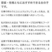 ヒメ日記 2026/05/23 12:11 投稿 もも☆最高の触り心地 と居心地♪ 妹系イメージSOAP萌えフードル学園 大宮本校