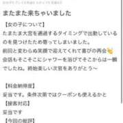 ヒメ日記 2026/05/25 12:11 投稿 もも☆最高の触り心地 と居心地♪ 妹系イメージSOAP萌えフードル学園 大宮本校