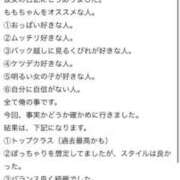 ヒメ日記 2026/06/02 12:21 投稿 もも☆最高の触り心地 と居心地♪ 妹系イメージSOAP萌えフードル学園 大宮本校