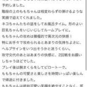 ヒメ日記 2026/06/11 16:07 投稿 もも☆最高の触り心地 と居心地♪ 妹系イメージSOAP萌えフードル学園 大宮本校